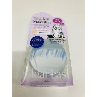 クリアラスト フェイスパウダー N 薬用 美白オークル 12g×1（医薬部外品）(フェイスパウダー)