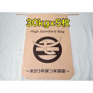 柿渋 米 袋の通販 40点 | フリマアプリ ラクマ