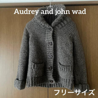 オードリーアンドジョンワッド(audrey and john wad)の○Audrey and john wad ウールカーディガン　フリー(ニット/セーター)