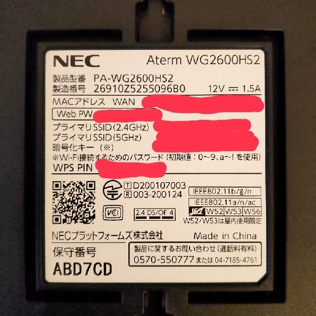 NEC(エヌイーシー)のWiFiルーター(NEC PA-WG2600HS2) スマホ/家電/カメラのPC/タブレット(PC周辺機器)の商品写真