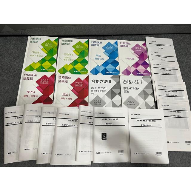 2022行政書士試験合格講座DVDセット◇スマホ・PC用動画(約5万円の講義 2022行政書士試験合格講座DVDセット◇スマホ・PC用動画(約5万円の講義