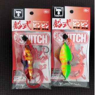 ジャッカル(JACKALL)の鉛式ビンビンスイッチ100g　２個セット(ルアー用品)