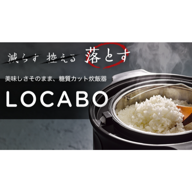 大人女性の LOCABO 糖質カット炊飯器 JM-C20E-B