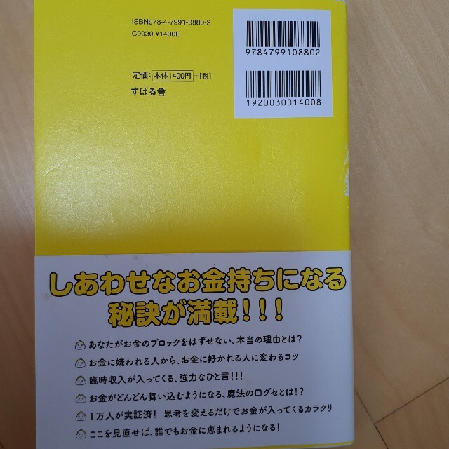 宇宙一ワクワクする　お金の授業 エンタメ/ホビーの本(ビジネス/経済)の商品写真