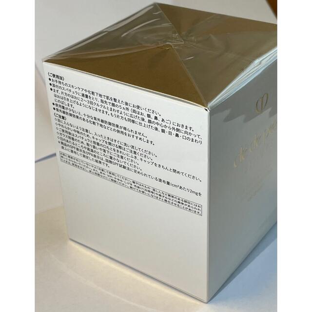人気日本製】 クレ・ド・ポー ボーテ - 新品未使用/未開封 クレ・ド