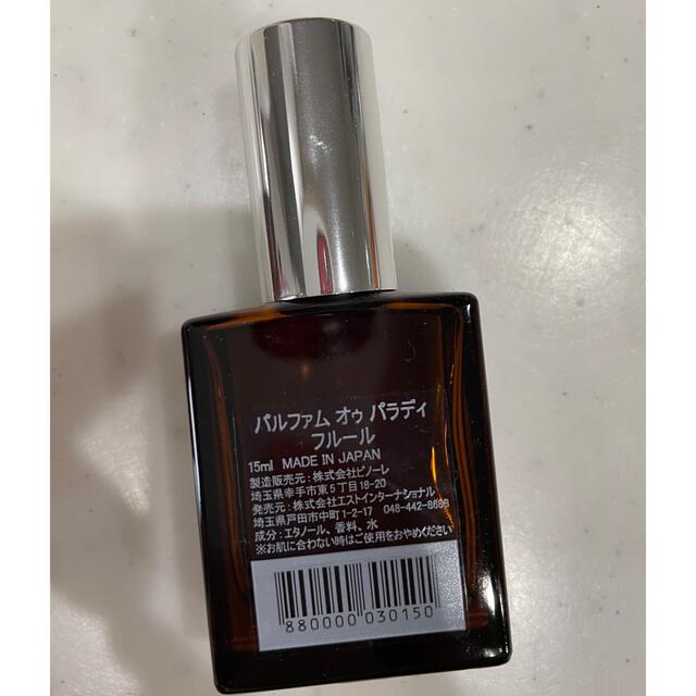 AUX PARADIS(オゥパラディ)のオゥパラディ　フルール コスメ/美容の香水(香水(女性用))の商品写真