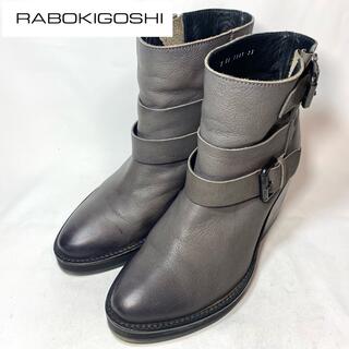 ラボキゴシワークス(RABOKIGOSHI works)のRABOKIGOSHI works ラボキゴシワークス　ショートブーツ　23cm(ブーツ)