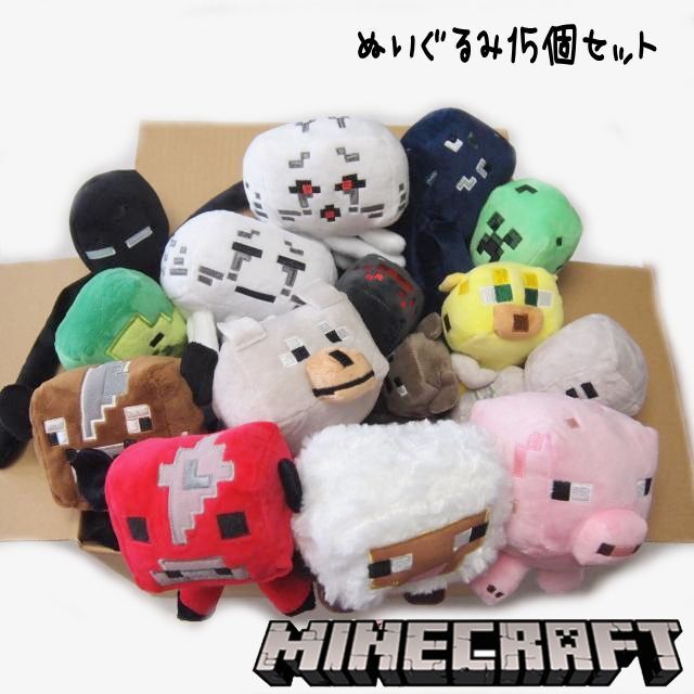 マイクラ ぬいぐるみセット | hartwellspremium.com