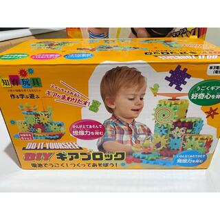 おもちゃ　ブロック　玩具　子供(知育玩具)