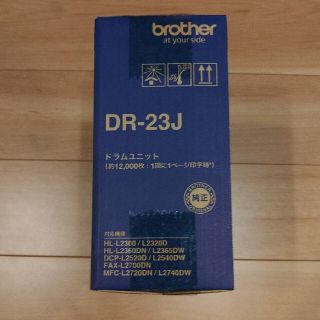 ブラザー(brother)のbrother ドラムユニット DR-23J(その他)