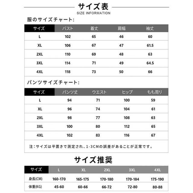 サイズ：XXXL ジャージ メンズ 上下セット  ウェア セットアップ メンズ  メンズのトップス(ジャージ)の商品写真