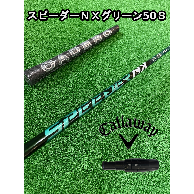 Callaway Golf - 【キャロウェイスリーブ付き】NX GREEN スピーダー ...