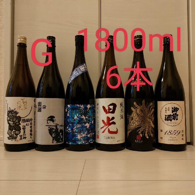 日本酒セット