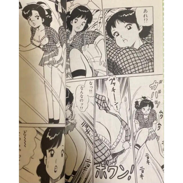 気ままにアップダウン 全2巻 ますなが芳 月刊マガジン 【希少】【美品