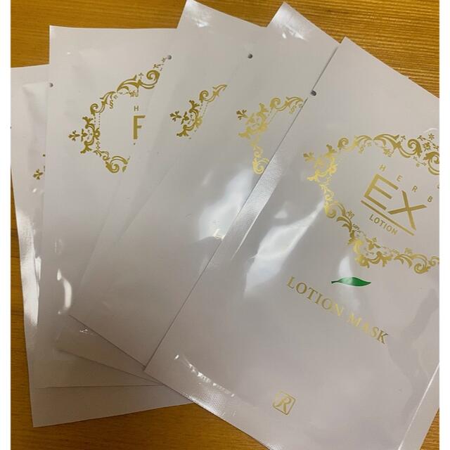 roial - ロイヤル化粧品 EXローションマスク 5枚の通販 by happiness｜ロイヤルならラクマ