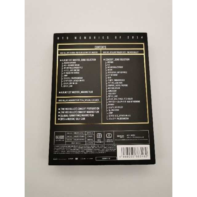 BTS MEMORIES OF 2014 DVD 日本語字幕付き - coastalcareeracademy.com