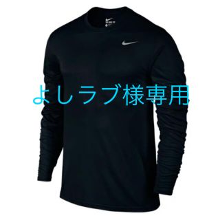 ナイキ(NIKE)の【よしラブ様専用】【新品、未使用】ナイキ スポーツウェア 長袖Tシャツ メンズ(ウェア)