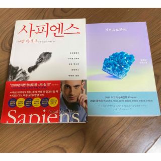 시선으로부터  정세랑　사피엔스 세트(洋書)