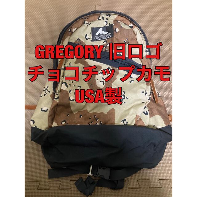 Gregory(グレゴリー)のGREGORY バックパック 旧ロゴ メンズのバッグ(バッグパック/リュック)の商品写真