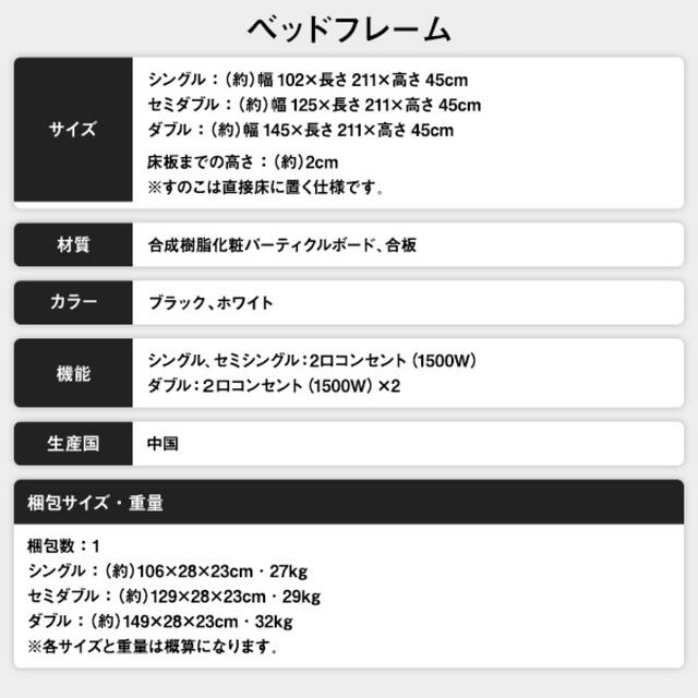翌日配送(土日祝除く) 1年保証 マットレス付き セミダブルベッド ブラック
