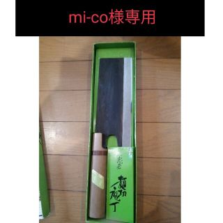 麺切包丁 忠房　mi-co様専用(調理道具/製菓道具)