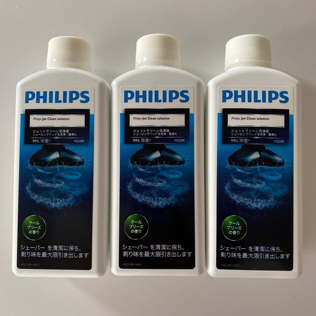 フィリップス　PHILIPS シェーバー　洗浄液　クリーニング スマホ/家電/カメラの美容/健康(メンズシェーバー)の商品写真