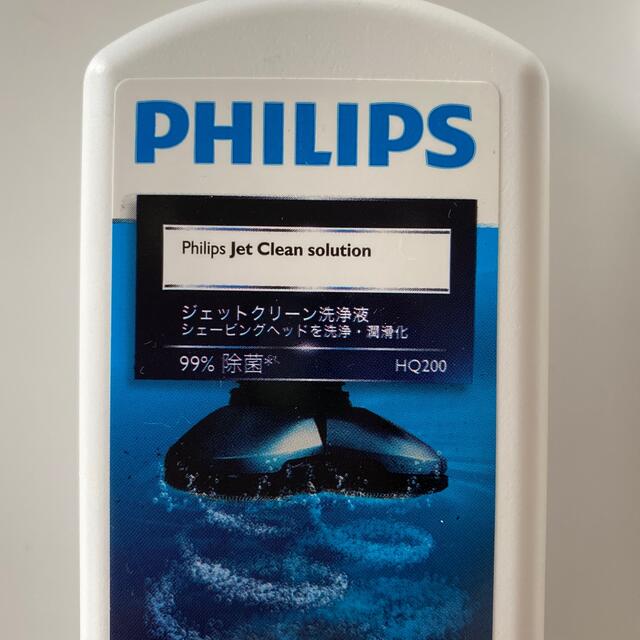 フィリップス　PHILIPS シェーバー　洗浄液　クリーニング スマホ/家電/カメラの美容/健康(メンズシェーバー)の商品写真