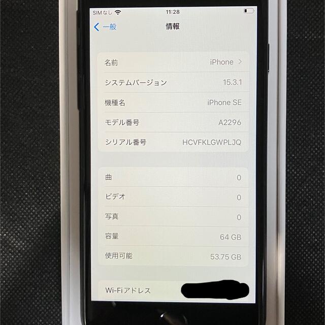 【未使用品】iPhone SE 第2世代 64GB ブラック simフリー