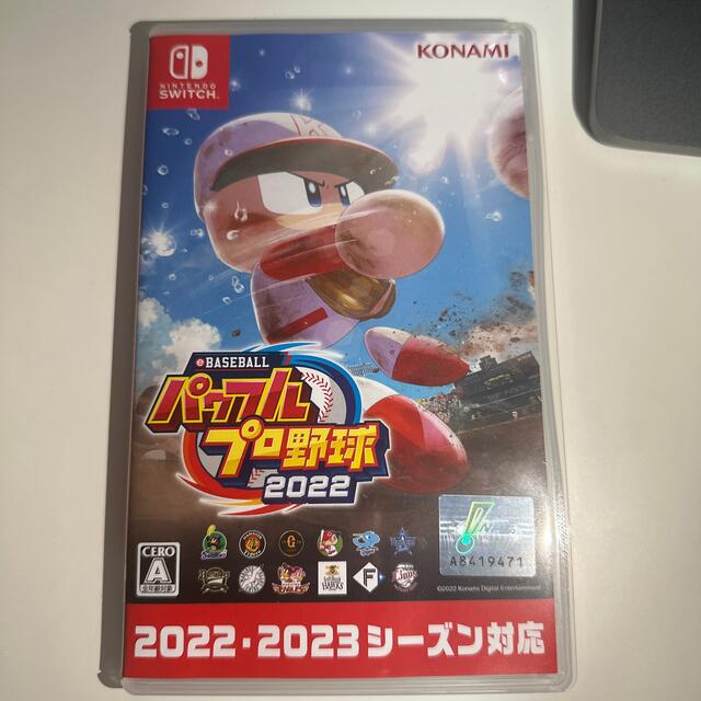 eBASEBALLパワフルプロ野球2022 Switch