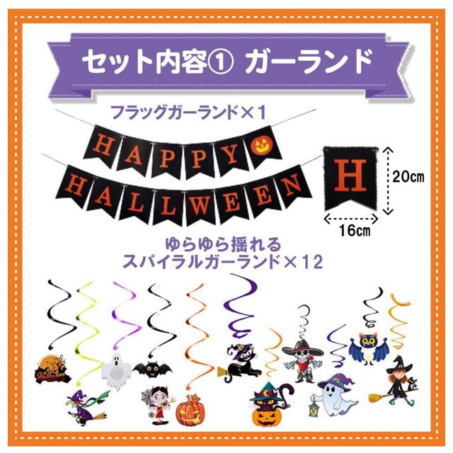 ☆送料無料☆匿名配送　ハロウィン飾り 装飾  バルーン グッズ 風船 パーティー ハンドメイドのパーティー(その他)の商品写真