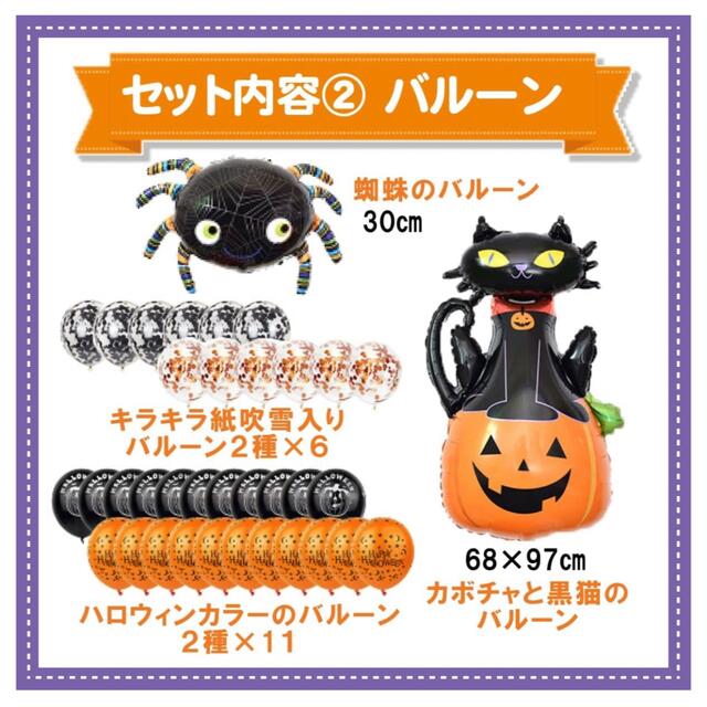 ☆送料無料☆匿名配送　ハロウィン飾り 装飾  バルーン グッズ 風船 パーティー ハンドメイドのパーティー(その他)の商品写真