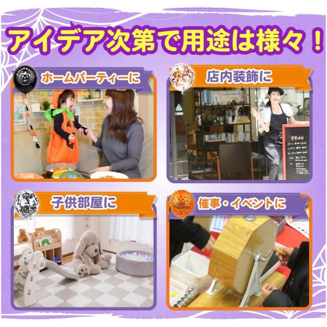 ☆送料無料☆匿名配送　ハロウィン飾り 装飾  バルーン グッズ 風船 パーティー ハンドメイドのパーティー(その他)の商品写真