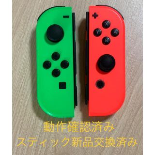 ニンテンドースイッチ(Nintendo Switch)の任天堂Switch Joy-Con（スティック新品交換済み）(携帯用ゲーム機本体)