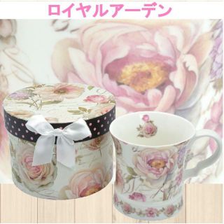 売切ロイヤルアーデンペーパーボックス入 陶器マグカップ　ピンクの薔薇A37634(グラス/カップ)