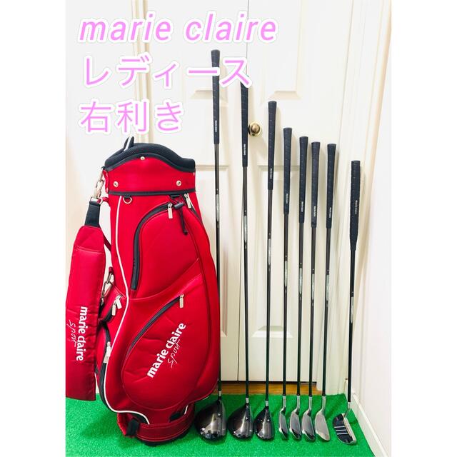 バッグ無し‼️Marie Claire レディースゴルフクラブセット