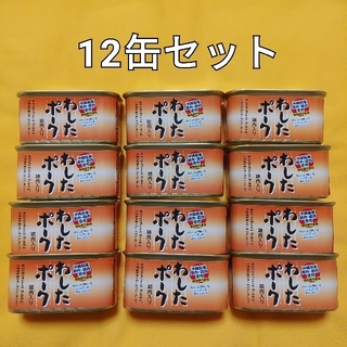 わしたポーク12缶セット☆缶詰☆ランチョンミート(缶詰/瓶詰)