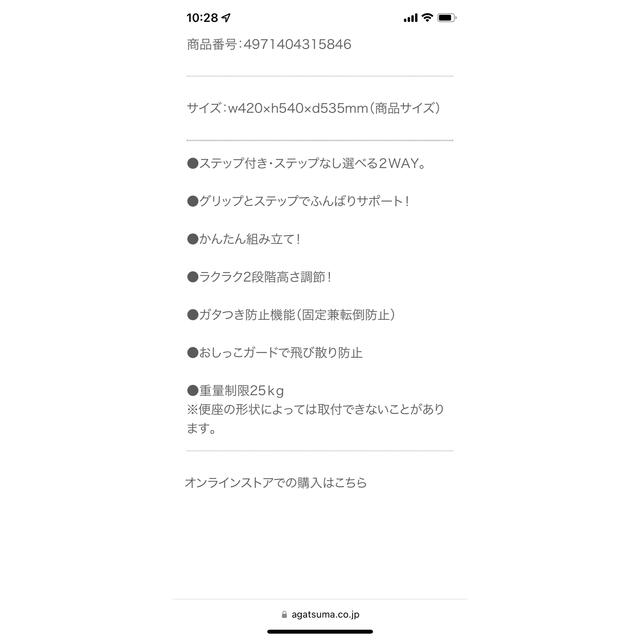 Agatsuma - HS様専用 アンパンマン ステップ付き補助便座の通販 by