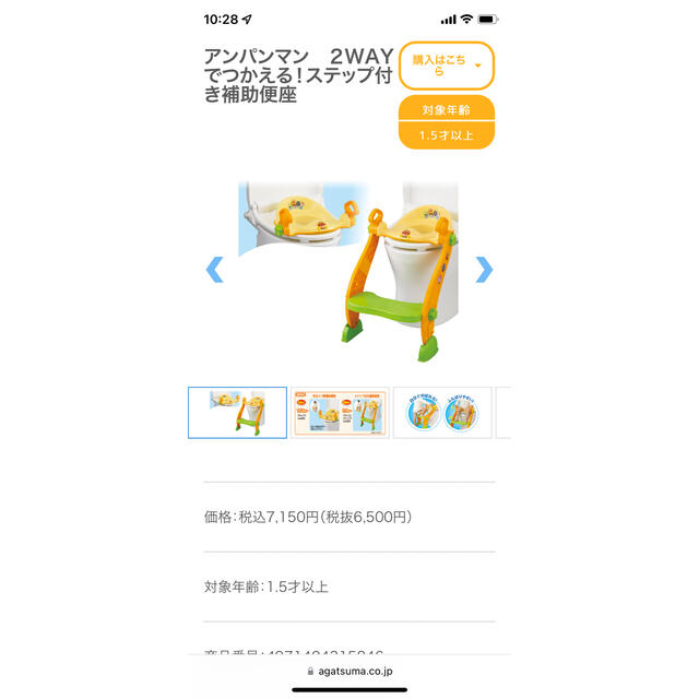 HS様専用 アンパンマン ステップ付き補助便座