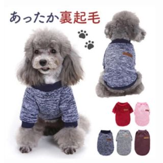 犬服　裏起毛（2XL）ぬくりん2個おまけ付(犬)