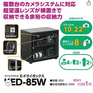 ハクバ 防湿庫の通販 28点 | HAKUBAのスマホ/家電/カメラを買うならラクマ