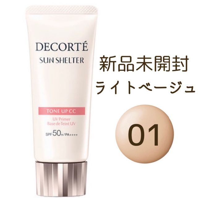 COSME DECORTE(コスメデコルテ)のコスメデコルテ サンシェルタートーンアップCC 01ライトベージュ (35g) コスメ/美容のベースメイク/化粧品(CCクリーム)の商品写真