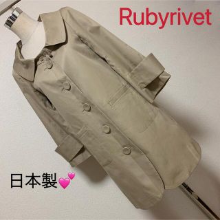 ルビーリベット(Rubyrivet)の【匿名配送】 Rubyrivet トレンチコート(トレンチコート)