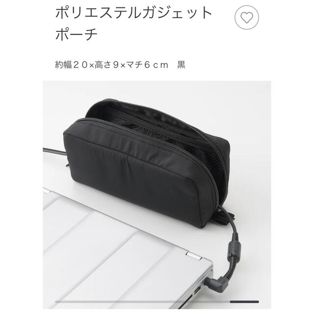 MUJI (無印良品)(ムジルシリョウヒン)の無印良品　ガジェットポーチ　黒 その他のその他(その他)の商品写真