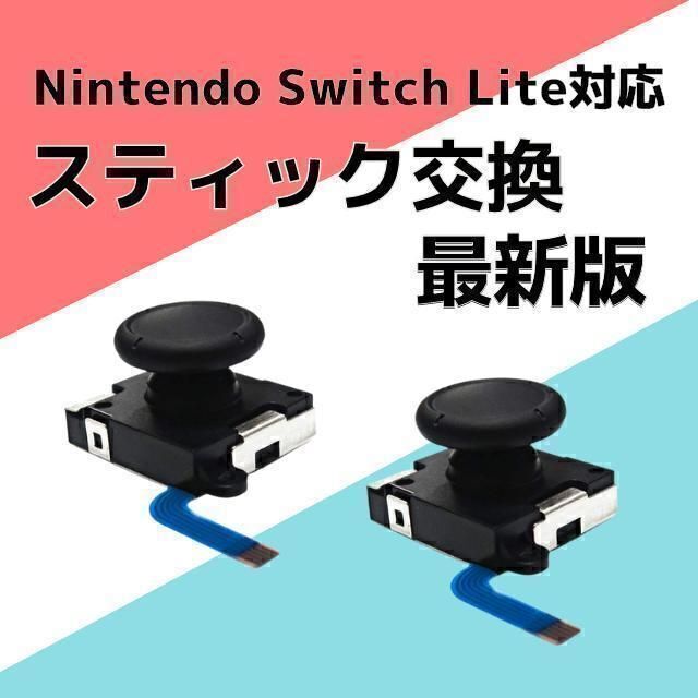 オープニング Melelife ジョイコン 修理 Switch NS Joy-Con 交換部品 スイッチ