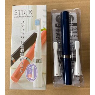 【新品未使用】スティック振動音波歯ブラシ(電動歯ブラシ)