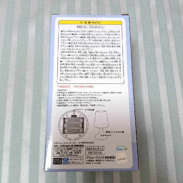 すみっコぐらしLEDスタンドライト（ダーク） インテリア/住まい/日用品のライト/照明/LED(テーブルスタンド)の商品写真