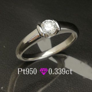 Pt950✨リング0.339ct✨１つぶ✨ダイヤ✨シンプル✴️リング✨15号✨(リング(指輪))