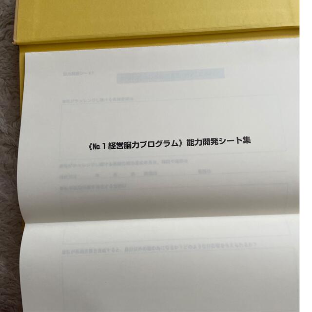 強運の法則 社長のための西田式経営脳力全開８大プログラム