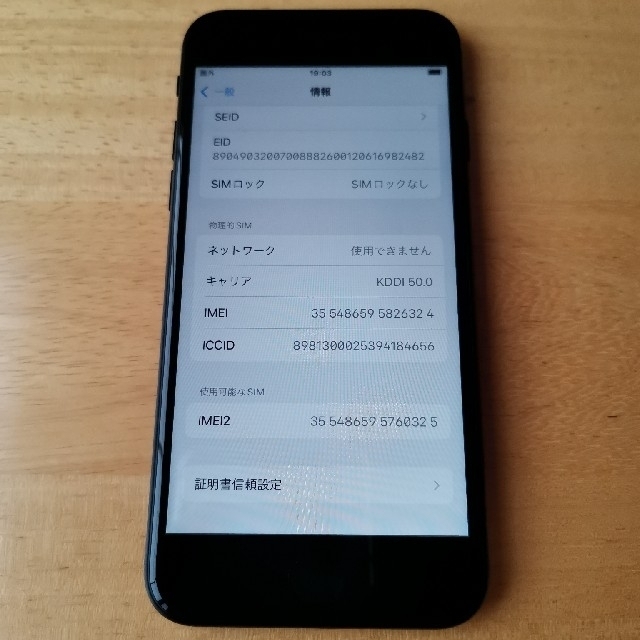 iPhoneSE 第3世代（SE3） 64GB