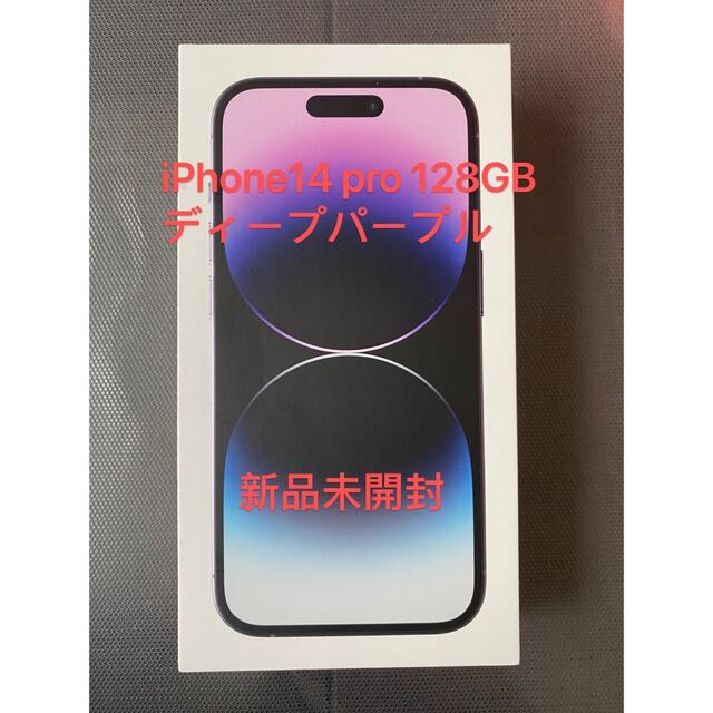 春先取りの pro iPhone14 128GB simフリー 新品未開封 ディープ ...